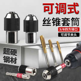 可调式棘轮丝锥套筒丝套丝攻铰手3/8