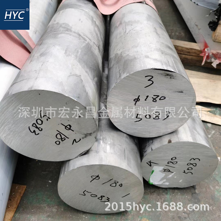 5083铝棒 5083-H112铝棒 防锈铝棒 防锈铝合金棒 大直径铝棒 铝排