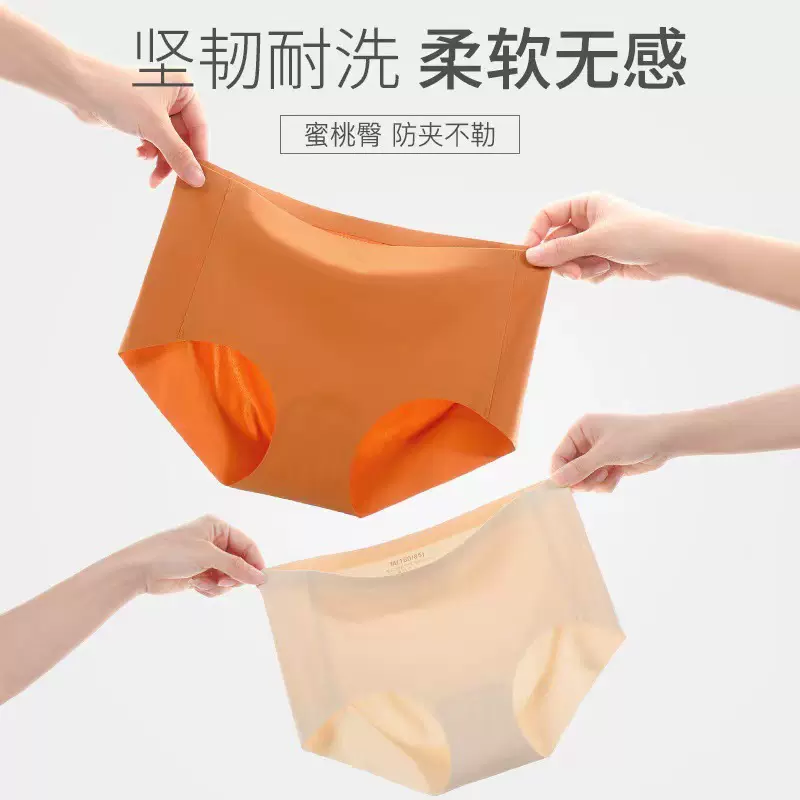 一片式无痕冰丝内裤女士瑜伽健身运动蚕丝裆抗菌女式裤头三角裤女