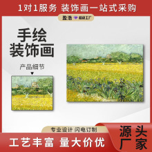 梵高名画手绘油画星空风景画客厅餐厅装饰画玄关无框挂画源头工厂