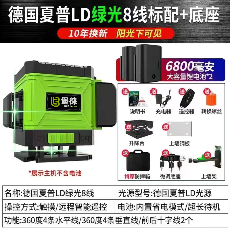 Baolai 12 líneas nivel verde montado en la pared de alta precisión luz fuerte 16 líneas láser infrarrojo al aire libre