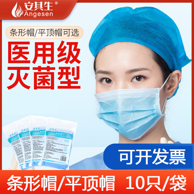 医用一次性手术帽无菌医疗无纺布帽子男女防尘头罩护士夏薄款头套-阿里巴巴