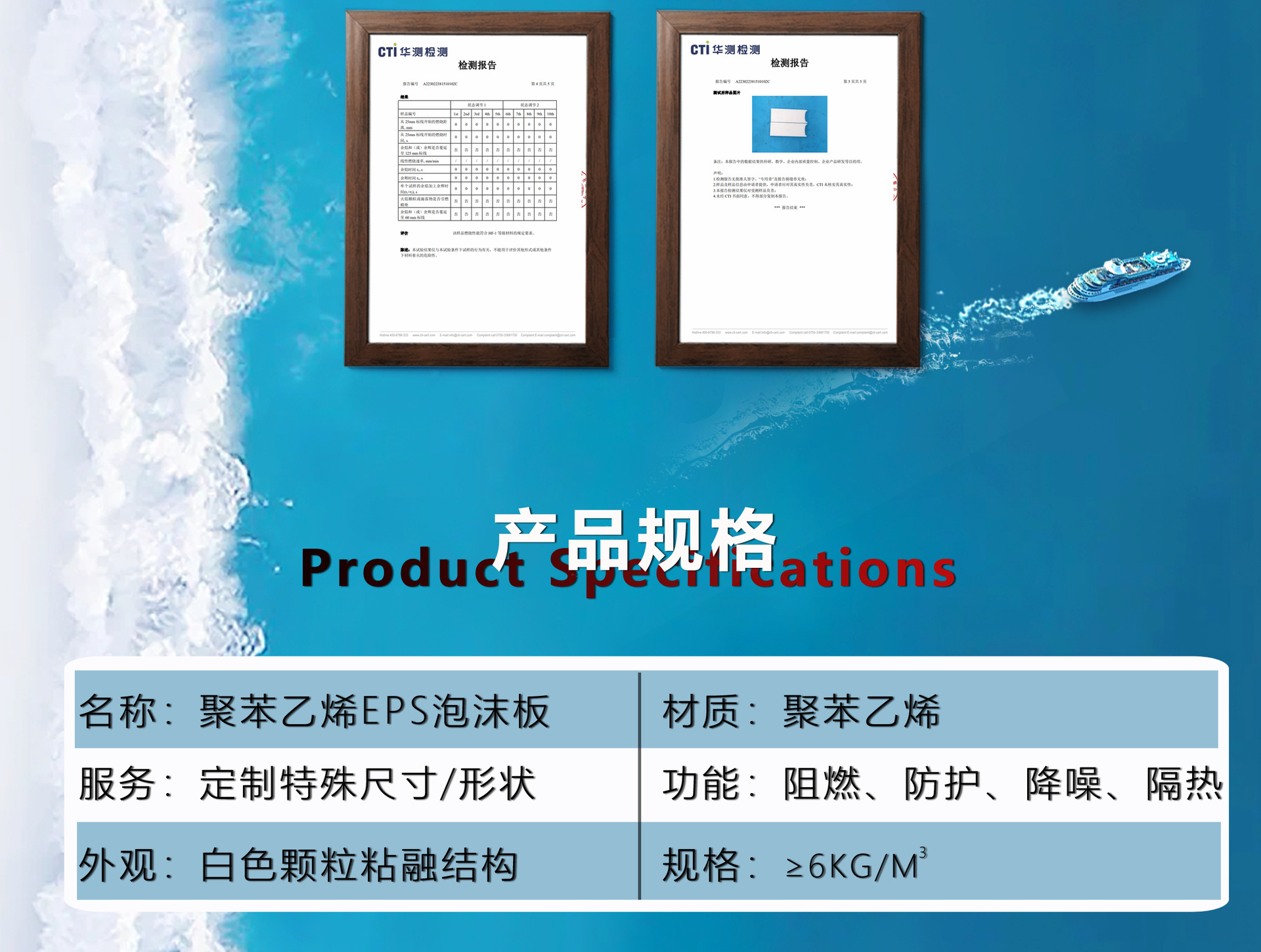 07泡沐板材详情页_04