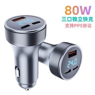 Metal digital display car charger 2C 1A for Huawei Apple flash charger super fast charger one-to-three car charger