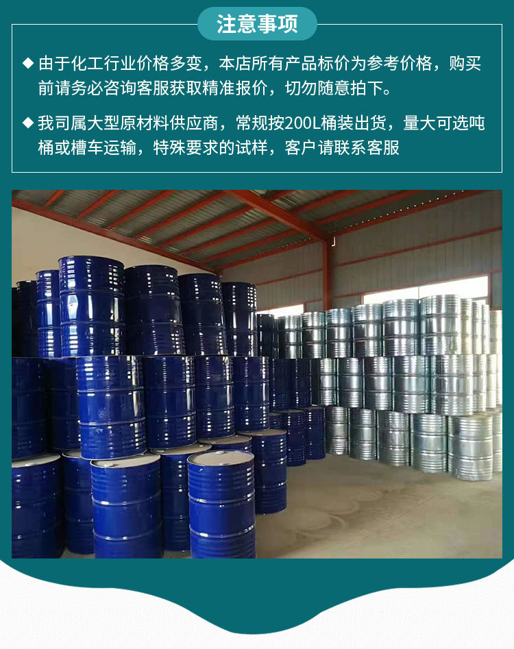 N-甲基吡咯烷酮231202最新--副本_05