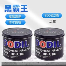 高端高速蓝油蓝色耐高温润滑脂工业润滑油锂基脂高温轴承跨境专供