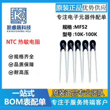 NTC������� MF52 10K 20K 50K ����&plusmn;1% Bֵ3950 С���^������