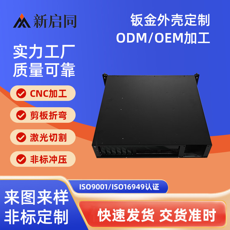 机箱外壳钣金加工 铝合金钣金机箱加工 不锈钢设备外壳钣金加工