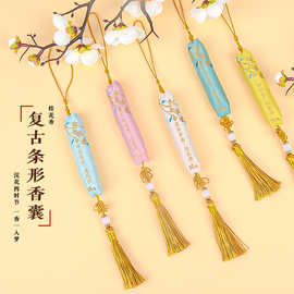 中式传统端午香囊汽车挂件汉服配饰香包寺庙文创长条桂花流苏香包