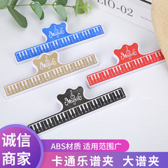 樂譜夾 鋼琴書夾琴譜夾子大譜夾 鋼琴譜夾子譜夾冊曲譜夾譜架夾