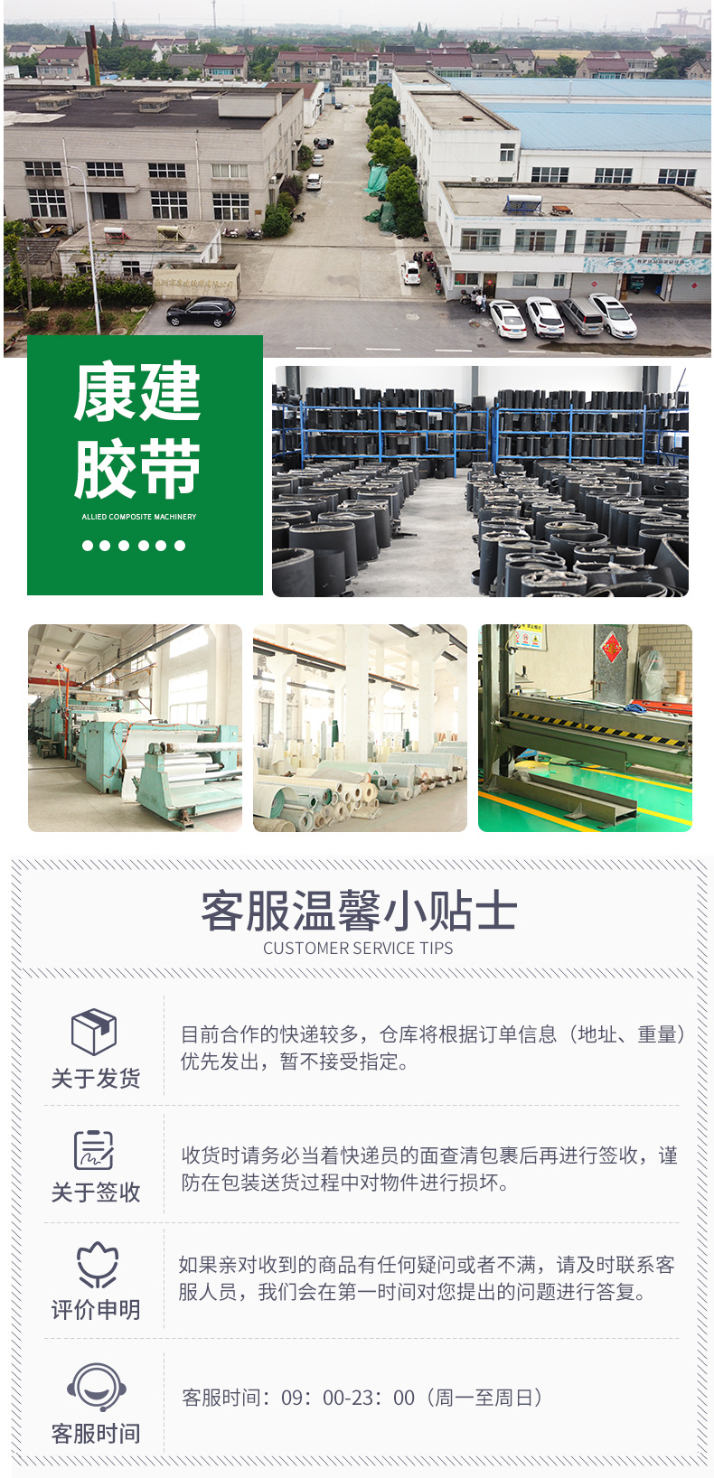 康建胶带详情页_06
