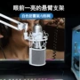桌面直播k歌伸缩金属架