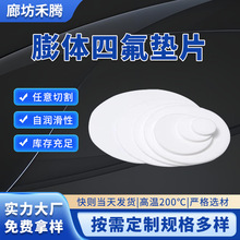 ���l���ķ���ϩ�A�η��m�|Ƭ ptfe�ķ������ܷ�|Ȧ��׮��Ή|Ƭ