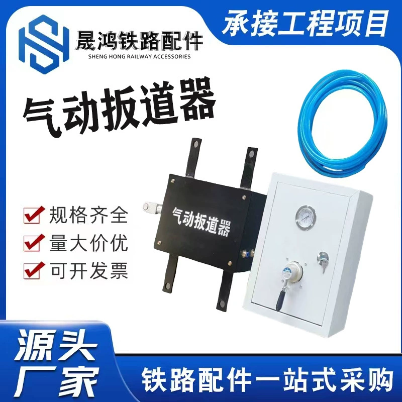 Прямые поставки от производителя: пневматический переключатель для шахт, взрывозащищенный переключатель для рельсов.