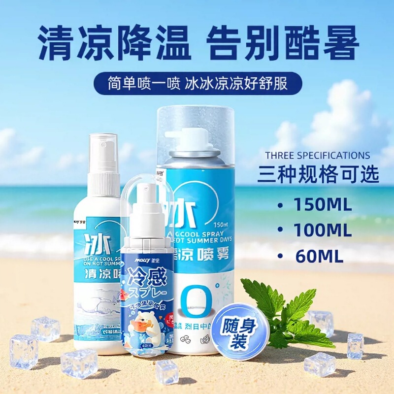 Miley Clothing Cool Spray Student Military Training Summer Cold Feeling Cooling Spray Portable Mint Cool Spray