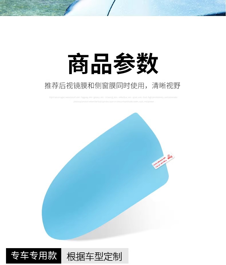 Suitable for Honda Fit Car Rearview Mirror Rainproof Sticker Reversing Mirror 22 Reflective Fourth Generation Waterproof Film Rainproof