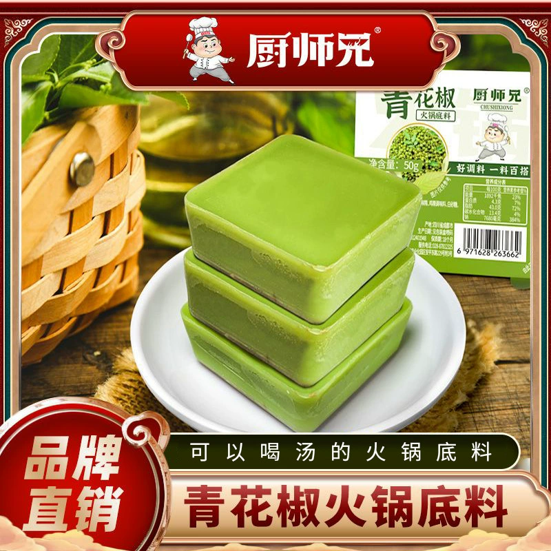 Шеф-повар брат синий перец горячий нижний материал 50 г * 10 кусочков соевого соуса