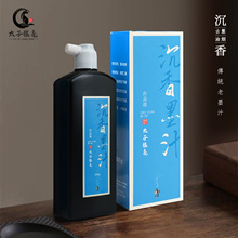 ����ī֭���ƕ�����ɫī֭�����L���������W�߾���ë�P��īˮ����