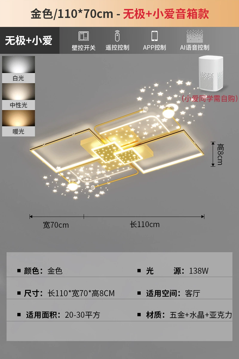 Rectangular lights for living room, star projection, lamp, new collection, light luxury style
