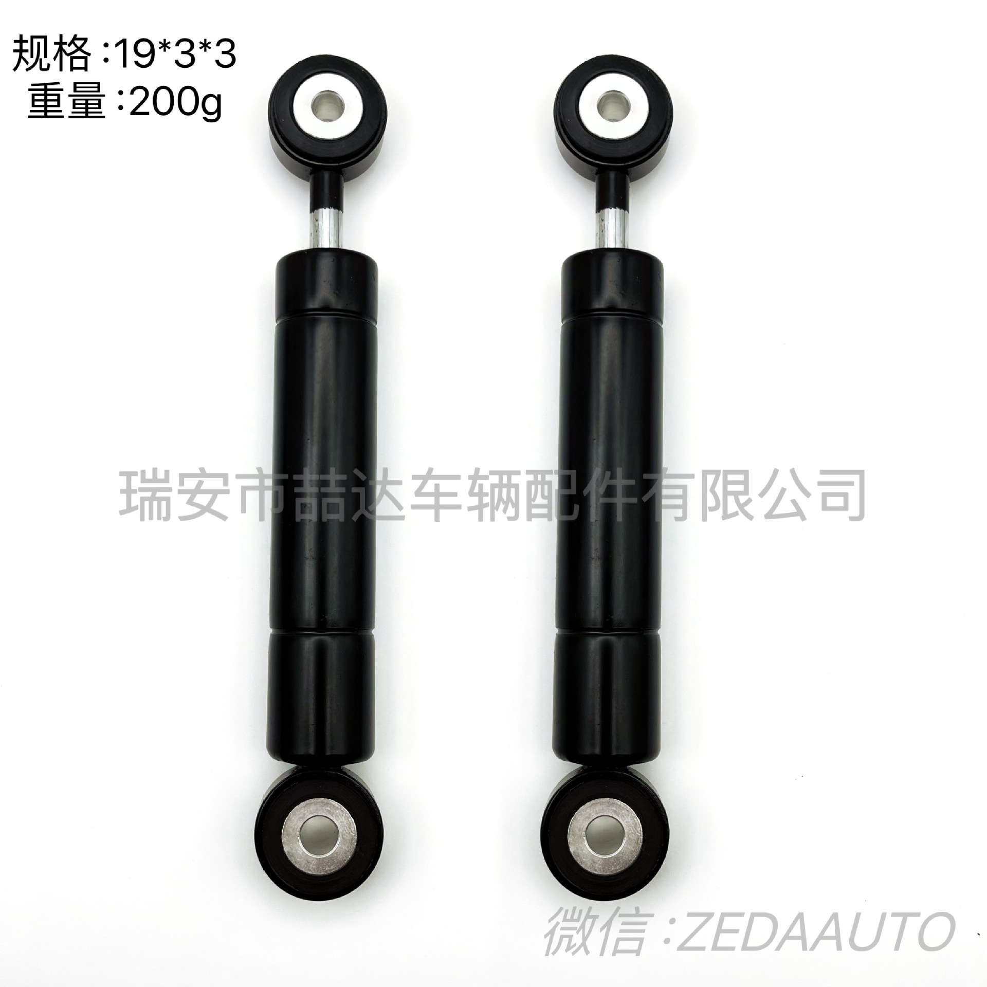 1032000114适用奔驰方向机减震器 阻尼器