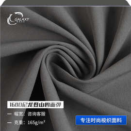 160D消光登山布 户外弹力运动裤面料 160g尼龙四面弹登山布面料