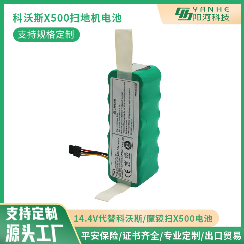 科沃斯魔镜扫地机14.4V 3000MAH地贝X500电池CEN540 CR120电池
