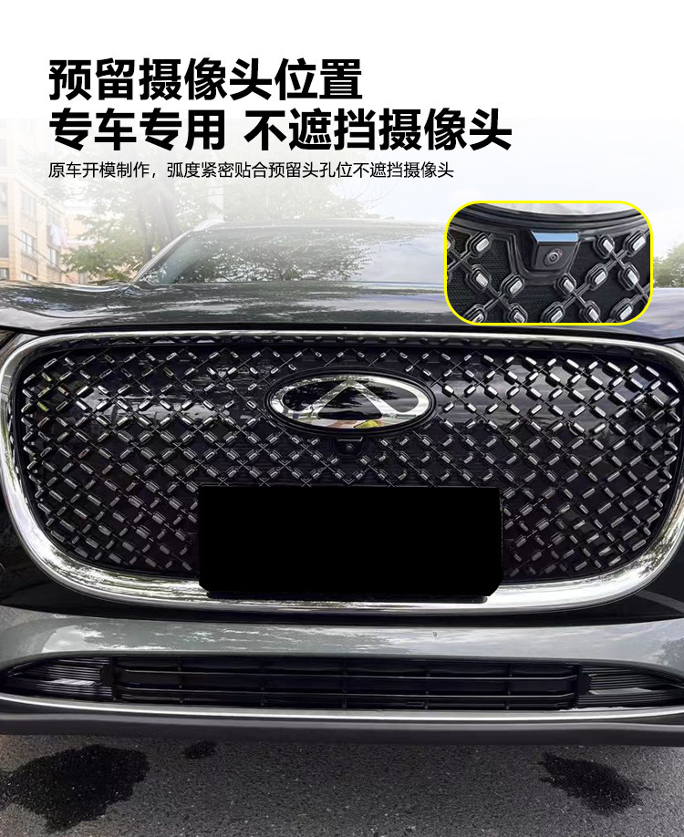 Suitable for Chery Tiggo 8L/PLUS, anti-insect net for front grille and radiator protection, anti-insect and lint modification