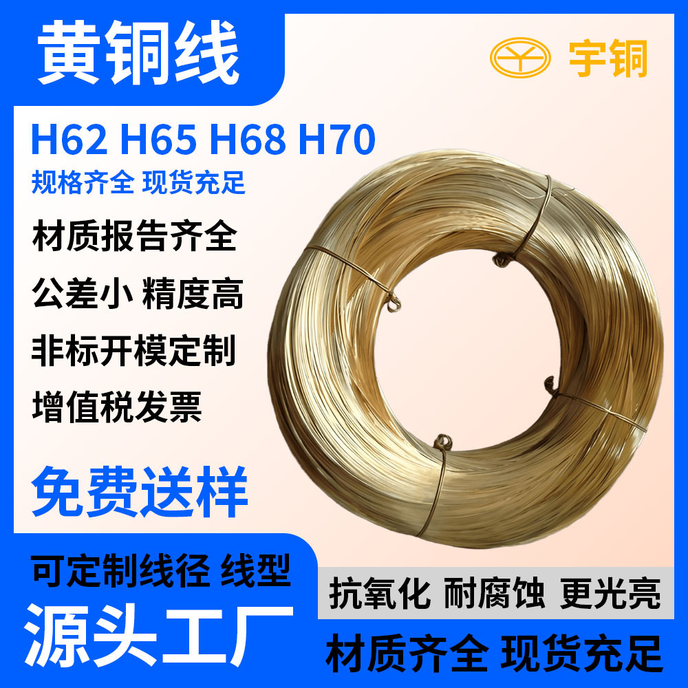 H62 H65黄铜线国标环保欧盟铆钉螺丝 慢走丝黄铜丝 0.2mm铜丝