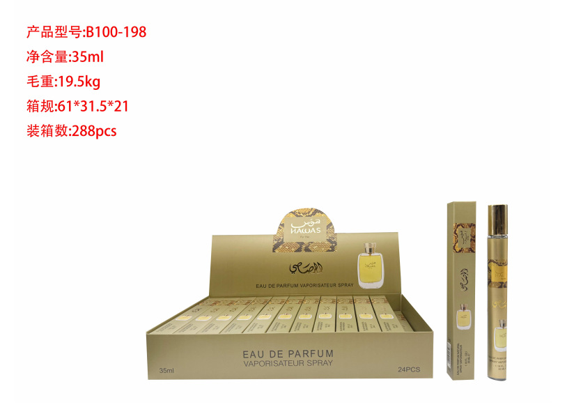 Oriente Medio transfronterizo 35ml perfumes de tubo de extracción perfumes de tubo de ensayo perfumes de marca árabe q versión al por mayor image 150