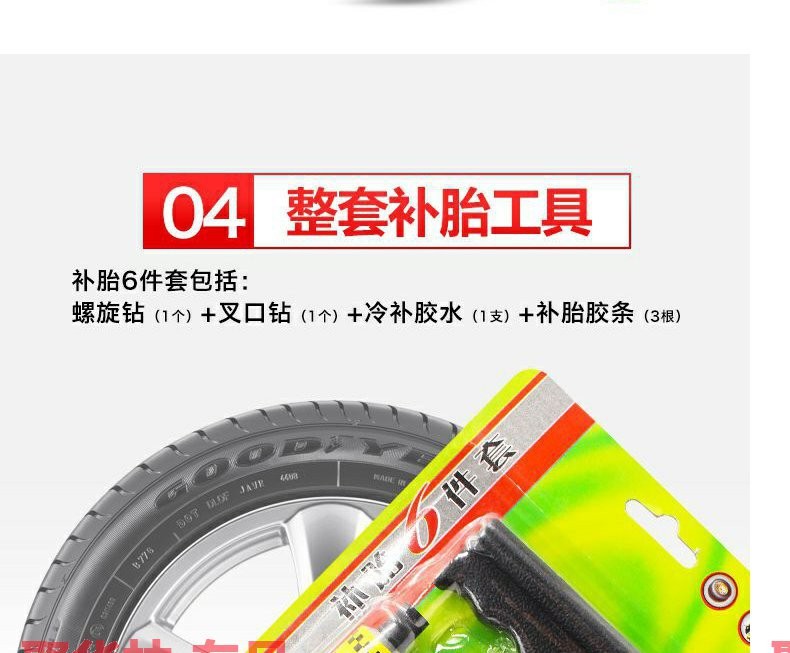 Car tire repair kit, including tire sealant strips, designed for motorcycles and electric vehicles, for quick and easy repair of punctured tires