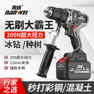 Nanwei High-Power Brushless Lithium Battery Drill Rechargeable Drill Household Rechargeable Pistol Drill Hand Drill Impact Drill