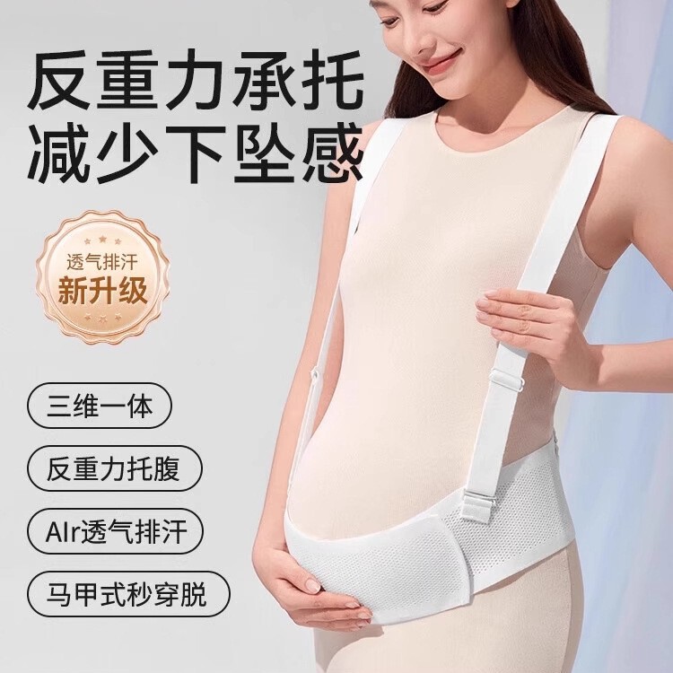 Abdominal Support Belt for Pregnant Women, Suitable for Mid and Late Pregnancy, Multifunctional and Simple Design, Abdominal Support Belt for Autumn Abdominal Support Belt for Pregnant Women, Suitable for Mid and Late Pregnancy, Multifunctional and Simple Design, Abdominal Support Belt for Autumn