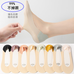 Women's boat socks, shallow mouth, invisible, skin color, color-matching, no heel drop, summer thin ice silk cotton bottom, sweat-absorbing summer socks for women