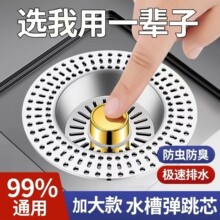 厨房水槽弹跳芯下水器过滤网洗碗洗菜池滤网下水道排水口垃圾过滤