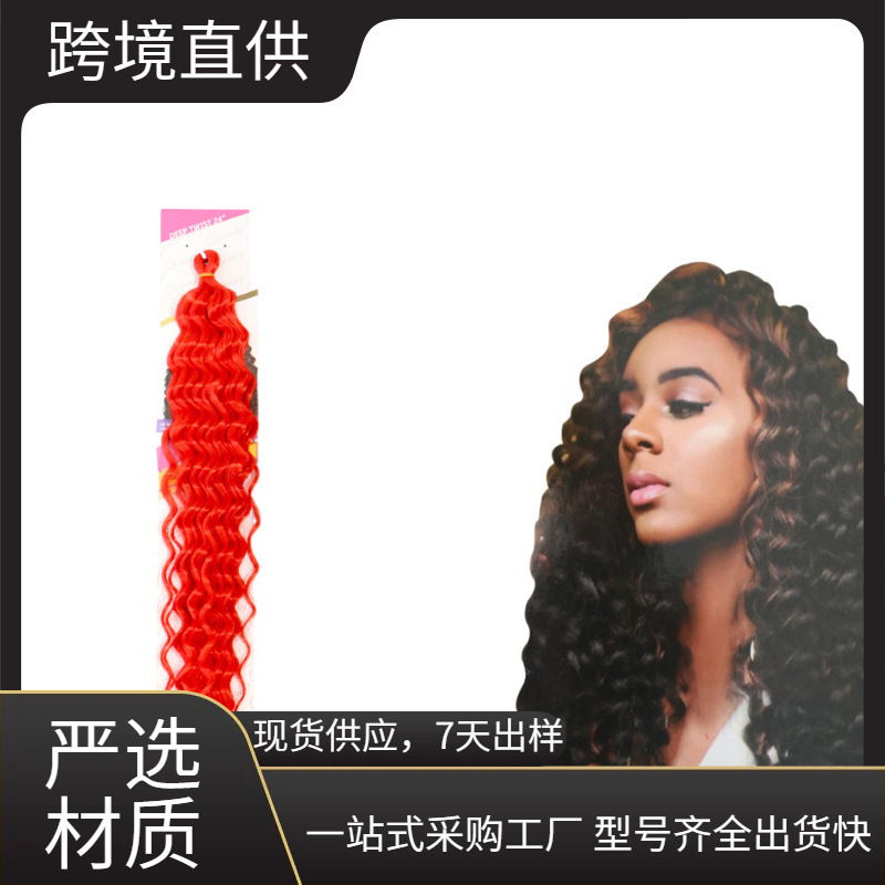 African Deep Twist 24Inch African Curly Big Wave European and American Long Curly Hair Latin American Curly Wig Direct Sale