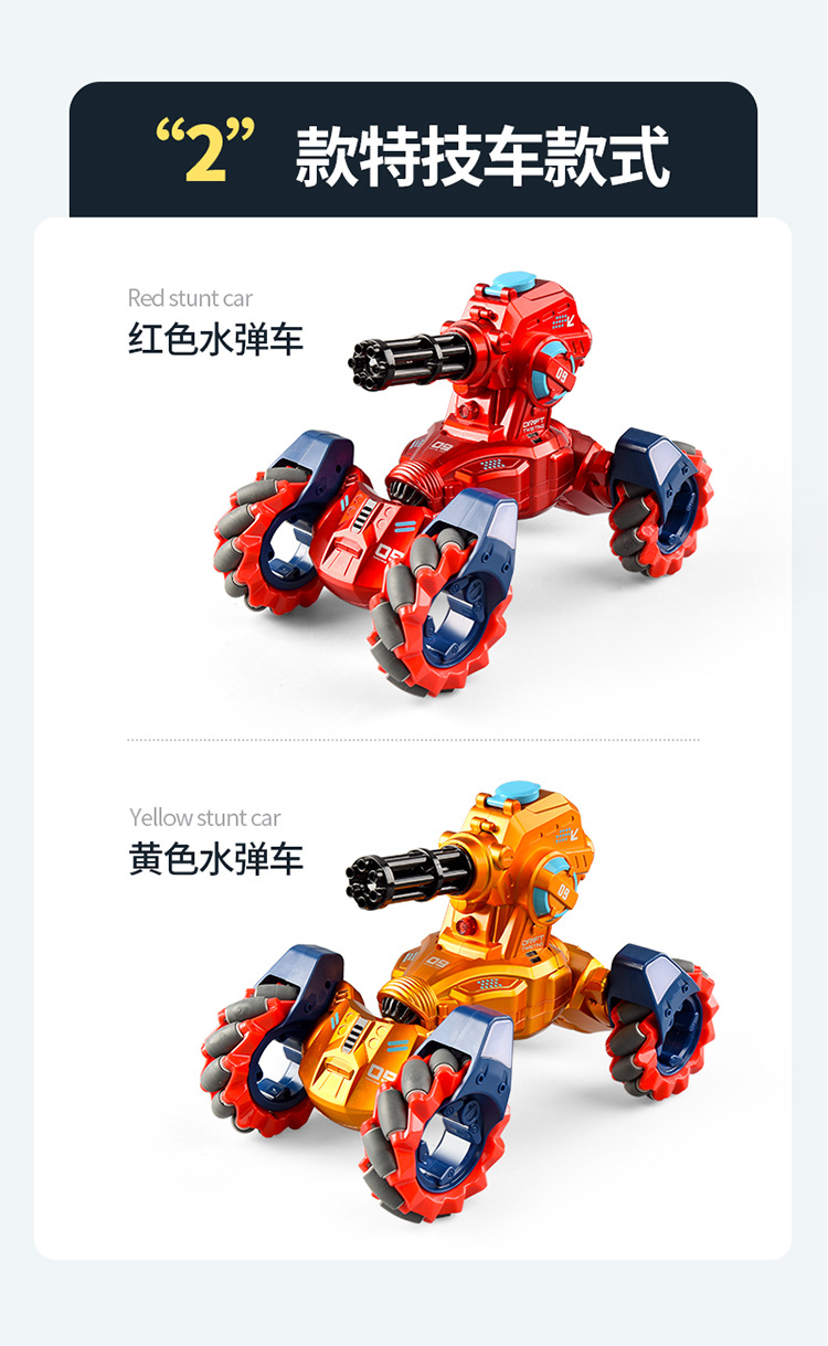 水弹特技车详情页-750-22