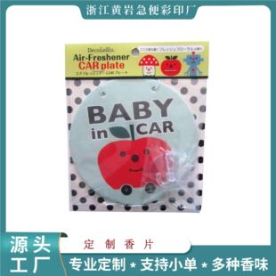 baby in car car with baby fragrance film suction disc car supplies safety warning sign interior fragrance Paper