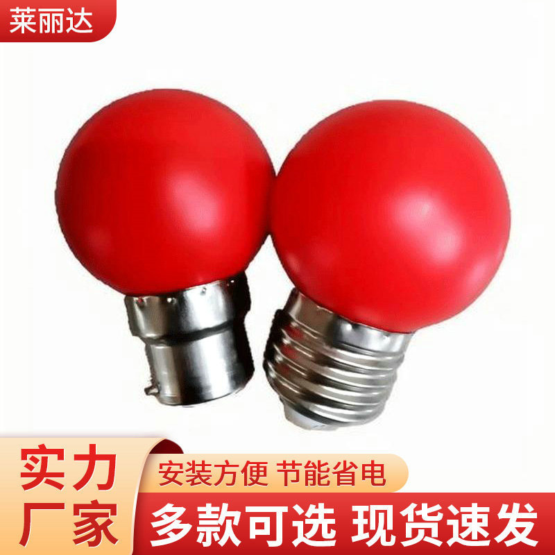 LED Wealth Lamp Large for God Lamp E27 Round Bubble B22 Round Bubble Red Auspicious Bulb Celebration Lamp Red Bulb