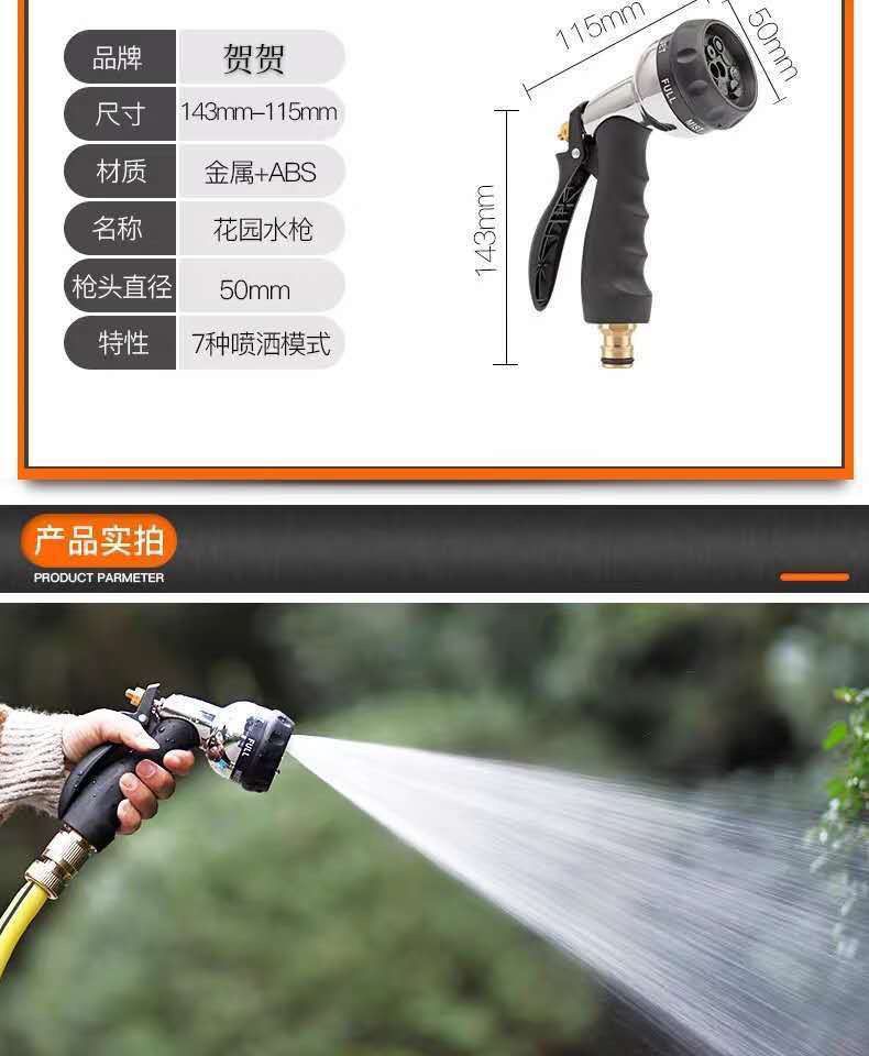 Suitable for car washing alloy sprinkler water gun shower water pipe suit high pressure sprinkler atomization nozzle