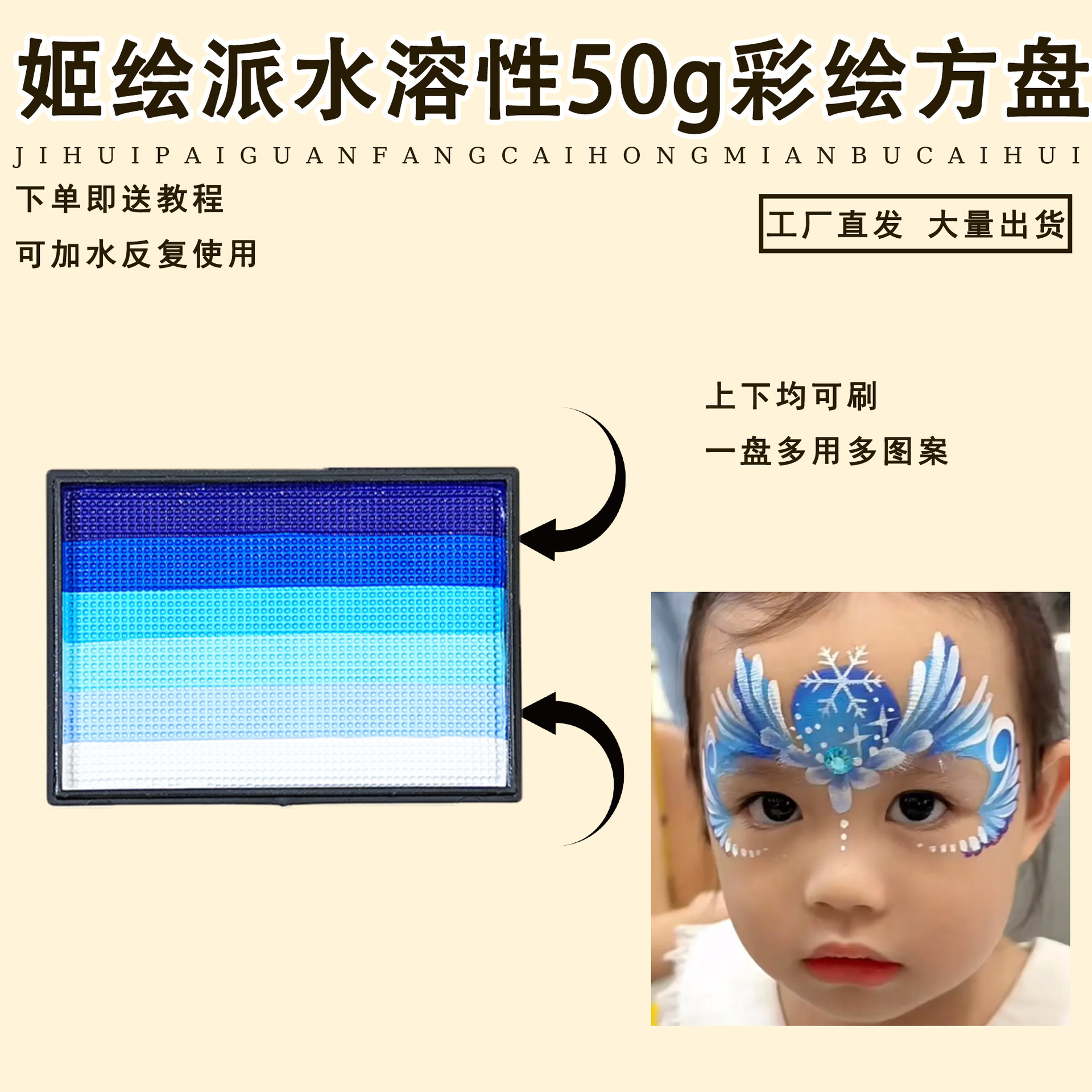 Fábrica al por mayor nueva paleta de 6 colores del arco iris se puede lavar pintura del cuerpo humano pintura facial pintura infantil pintura