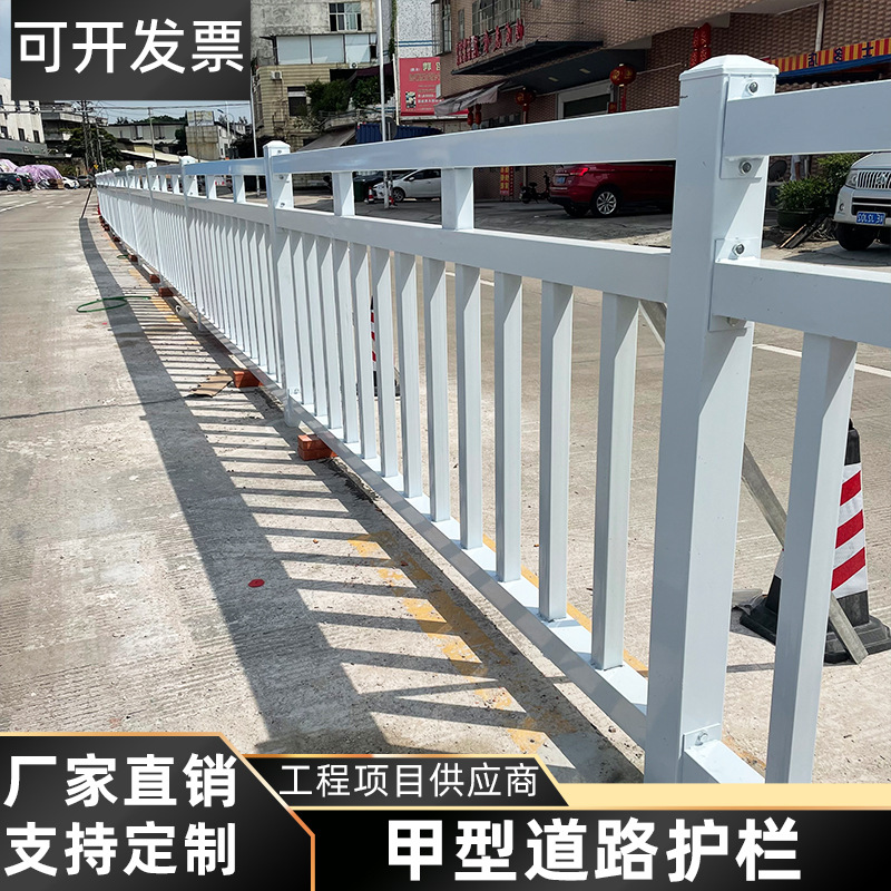 市政道路甲型护栏人行道机非隔离防护栏公路分隔围栏交通镀锌栏杆