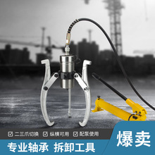 出口品质两爪三爪分体式液压拉马轴承液压拔轮器5T吨