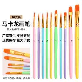 厂家批发马卡龙色10支套装油画笔水粉水彩丙烯颜料学生美术绘画笔