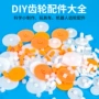 科技小制作主轴齿轮
