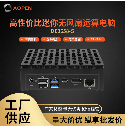 高性价比迷你无风扇运算电脑主机迷你电脑专业工控机台式小主机