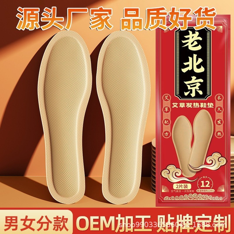 発熱靴マットの女性は発熱して足を温めて靴マットの男性は冬の保温足を温めて足の裏を温めることができる|undefined