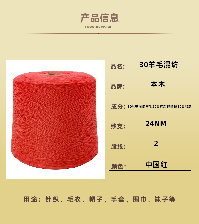 秋冬美利奴羊毛纱 30%羊绒纱线24支抗起球高品质机织新款毛纺批发-阿里巴巴