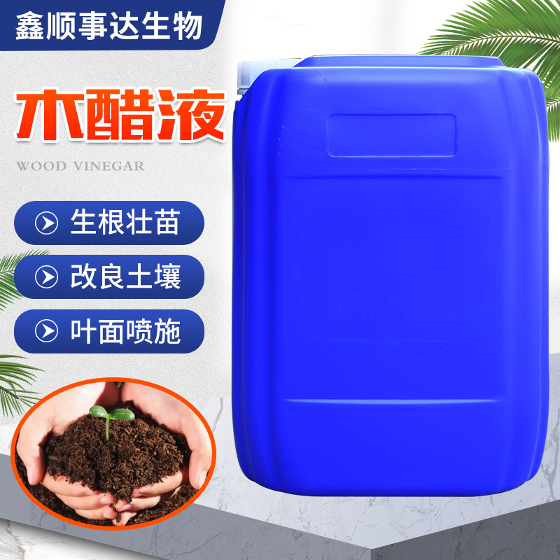 木醋液土壤改良剂农业级叶面肥生根壮苗木醋液