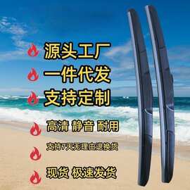 通用U型三段式高品质雨刷器  雨刮器厂家直销   源头工厂