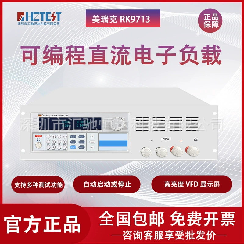 Mürick RK9713/9713B/RK9714/9714B Высокая мощность программируемая электронная нагрузка постоянного тока